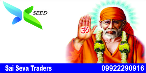 Sai Seva Traders