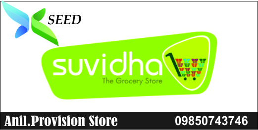 Anil Provision Store
